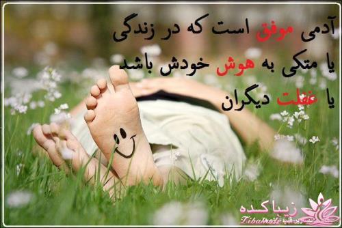 جملات ناب.............................نکات شیرین